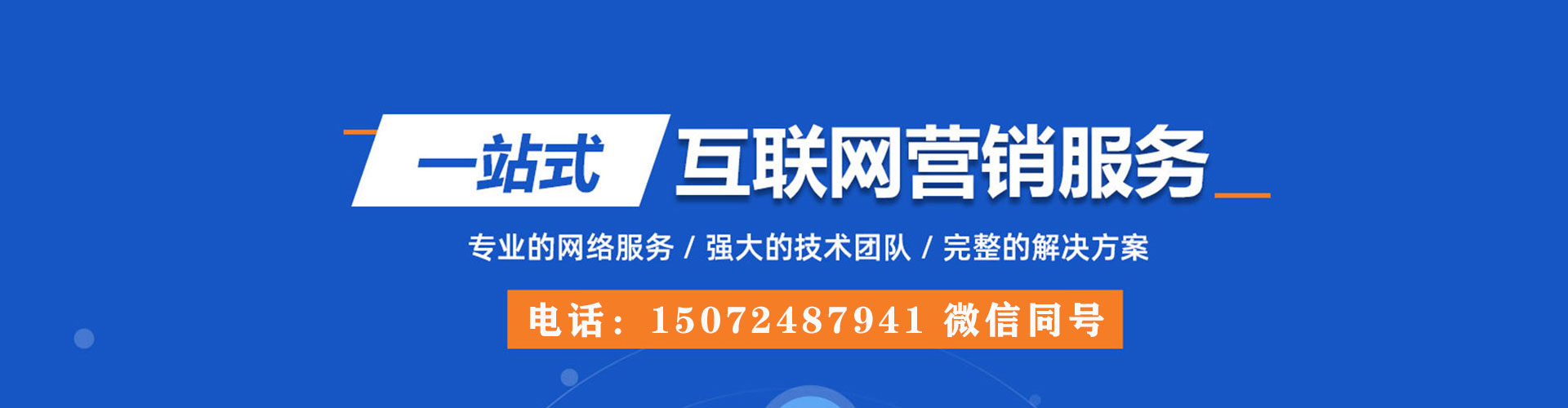 南湖竞价排名